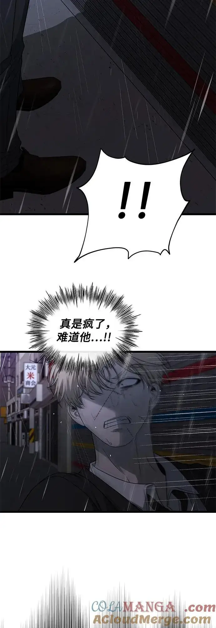 漫画《从梦到自由》第164话第4张图