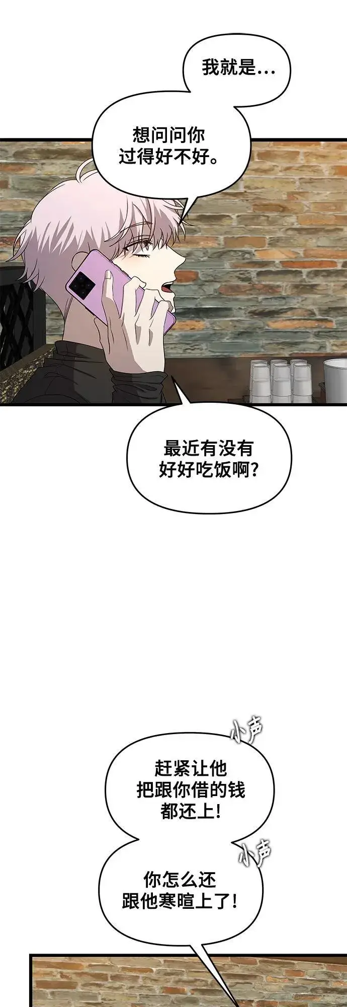 漫画《从梦到自由》第164话第42张图