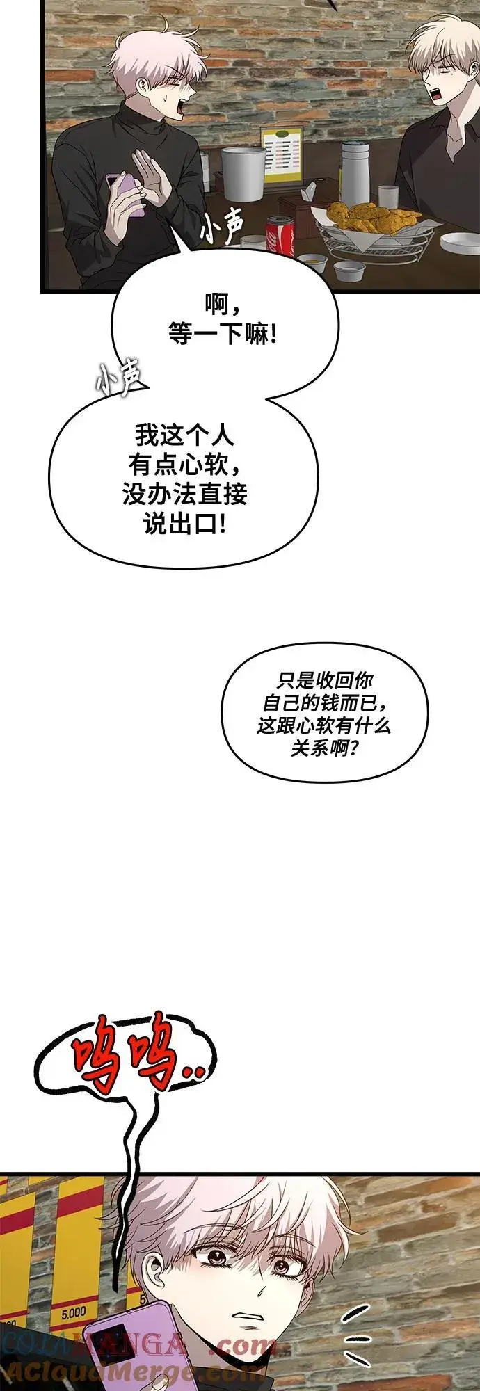 漫画《从梦到自由》第164话第43张图