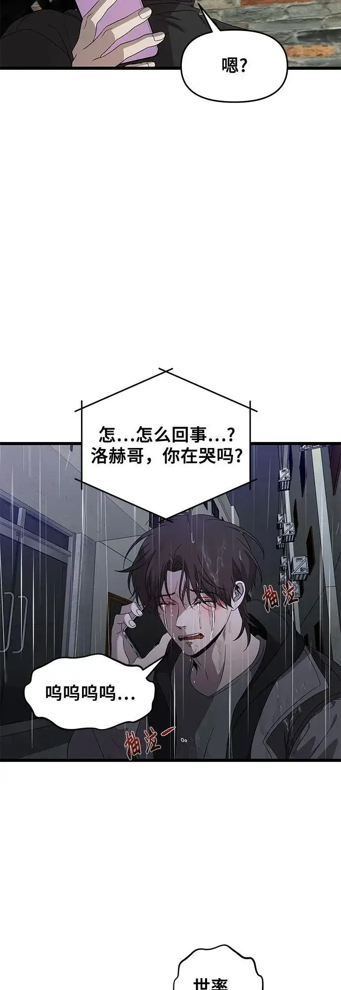 漫画《从梦到自由》第164话第44张图