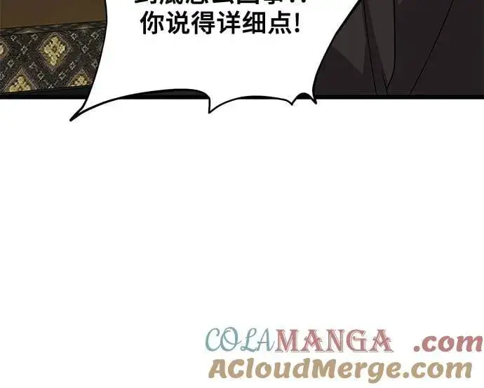 漫画《从梦到自由》第164话第46张图