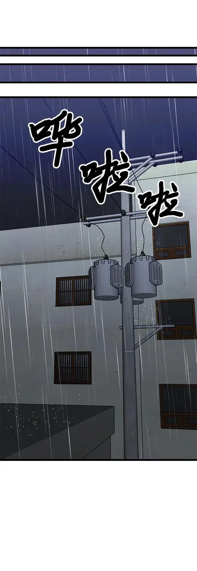 漫画《从梦到自由》第164话第47张图