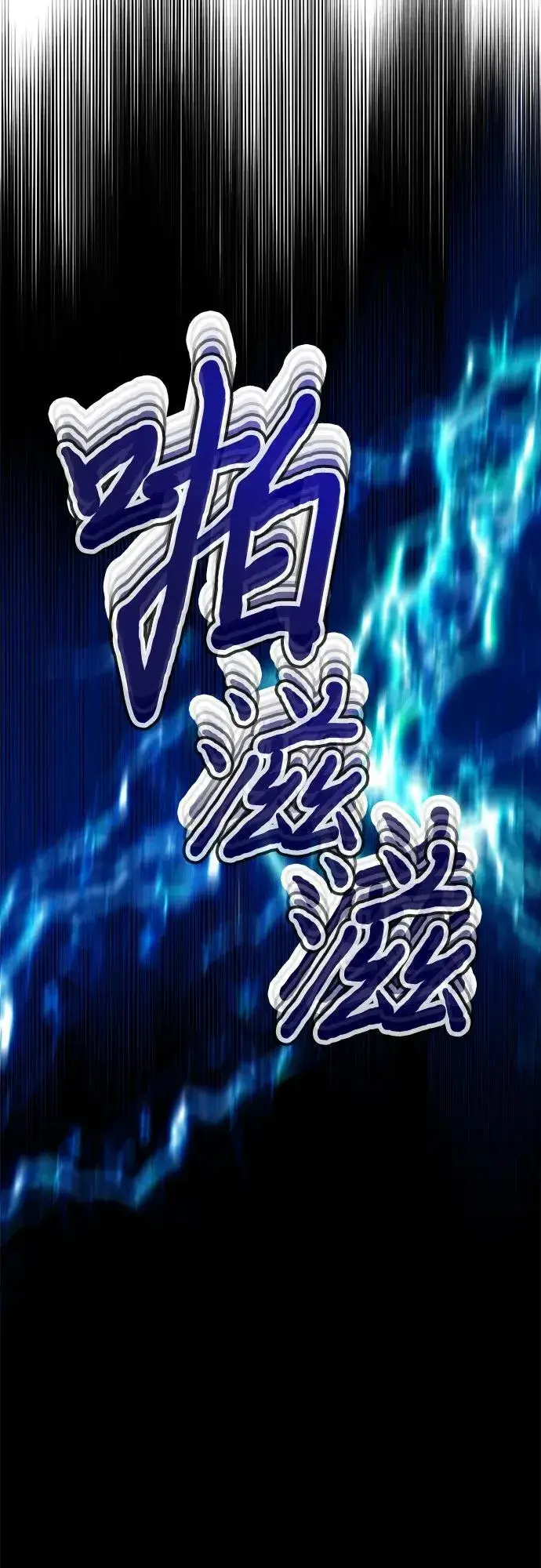漫画《从梦到自由》第164话第5张图