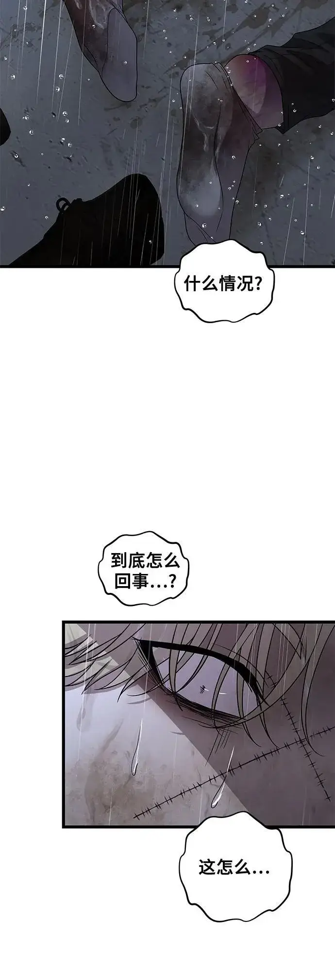 漫画《从梦到自由》第164话第53张图