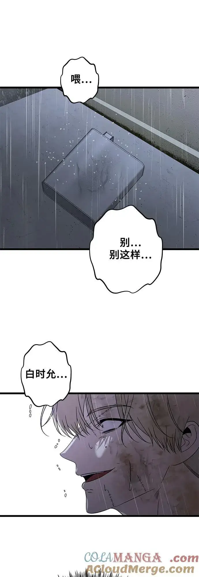漫画《从梦到自由》第164话第58张图