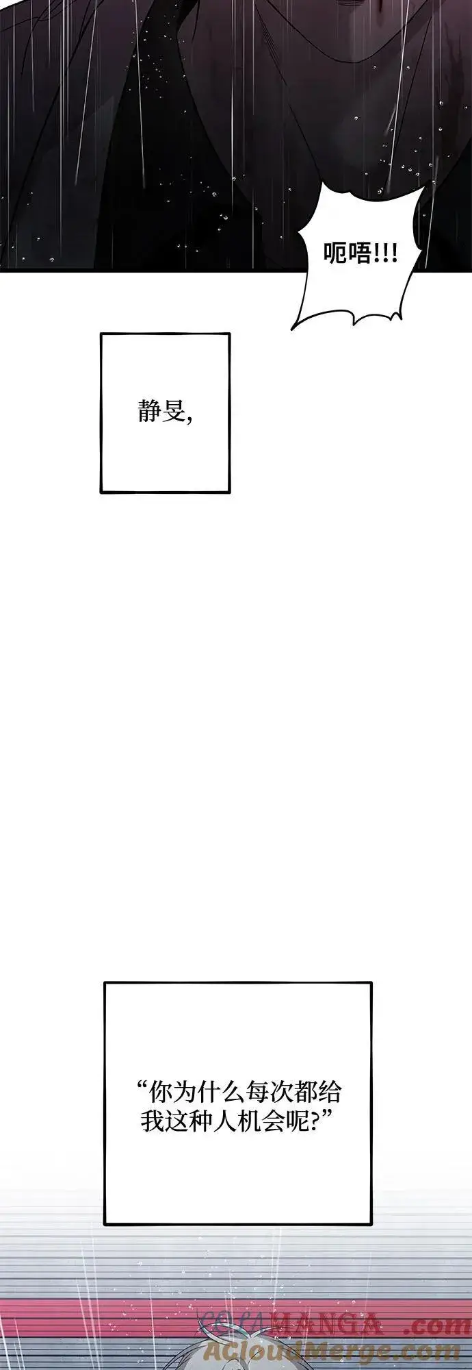 漫画《从梦到自由》第164话第61张图