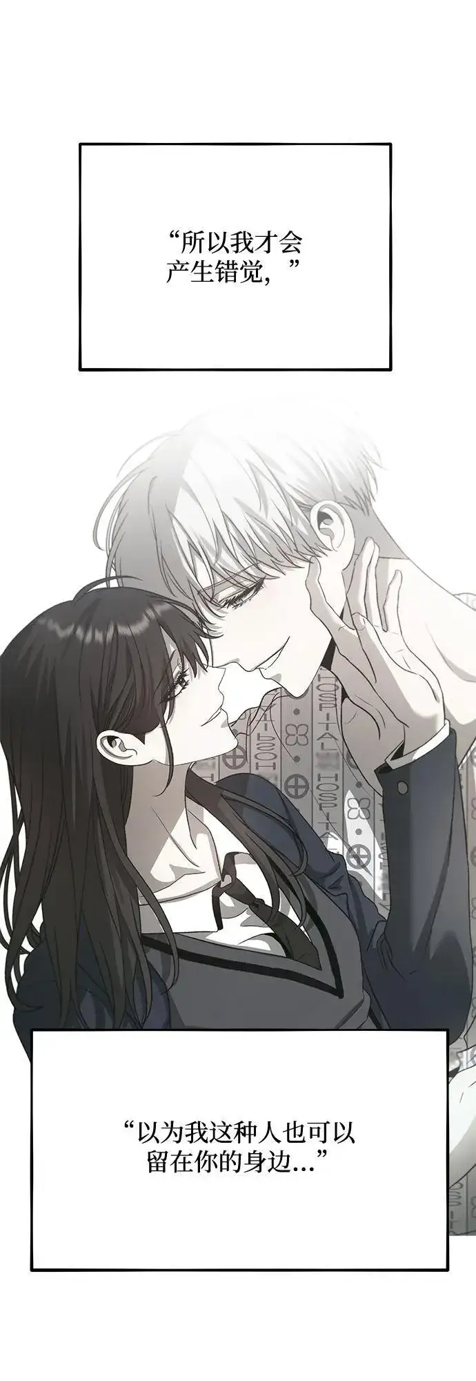 漫画《从梦到自由》第164话第63张图