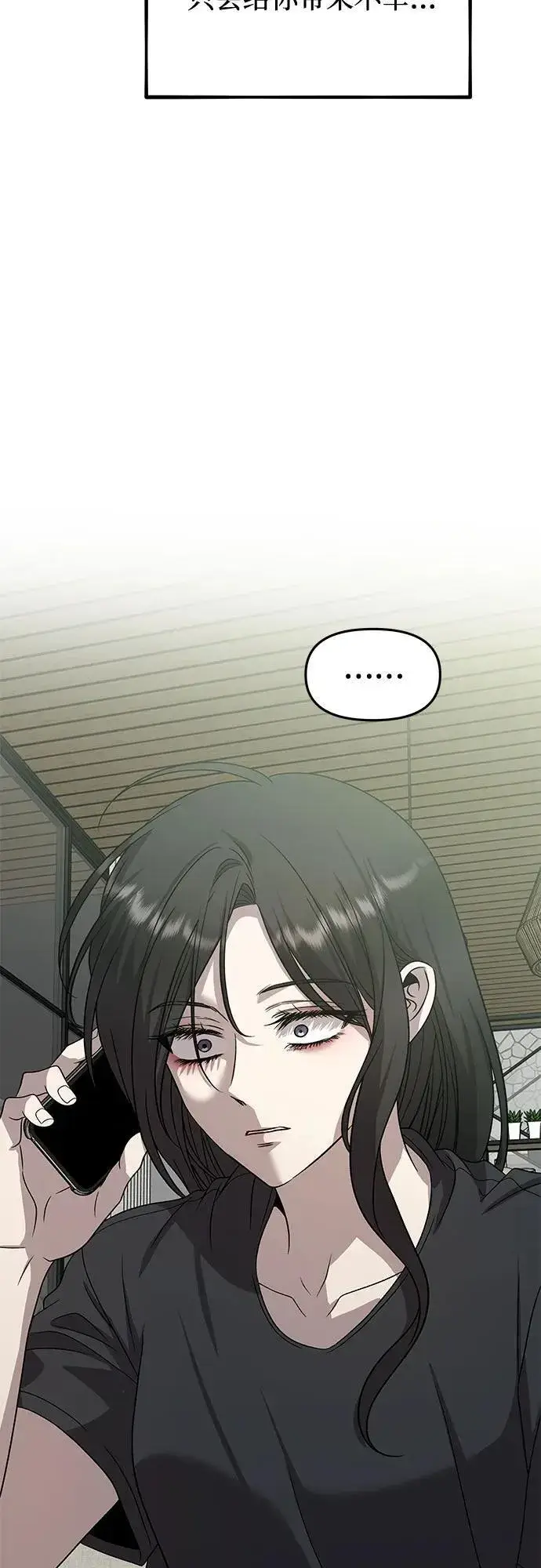漫画《从梦到自由》第164话第65张图