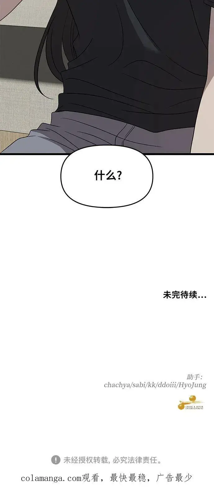 漫画《从梦到自由》第164话第66张图