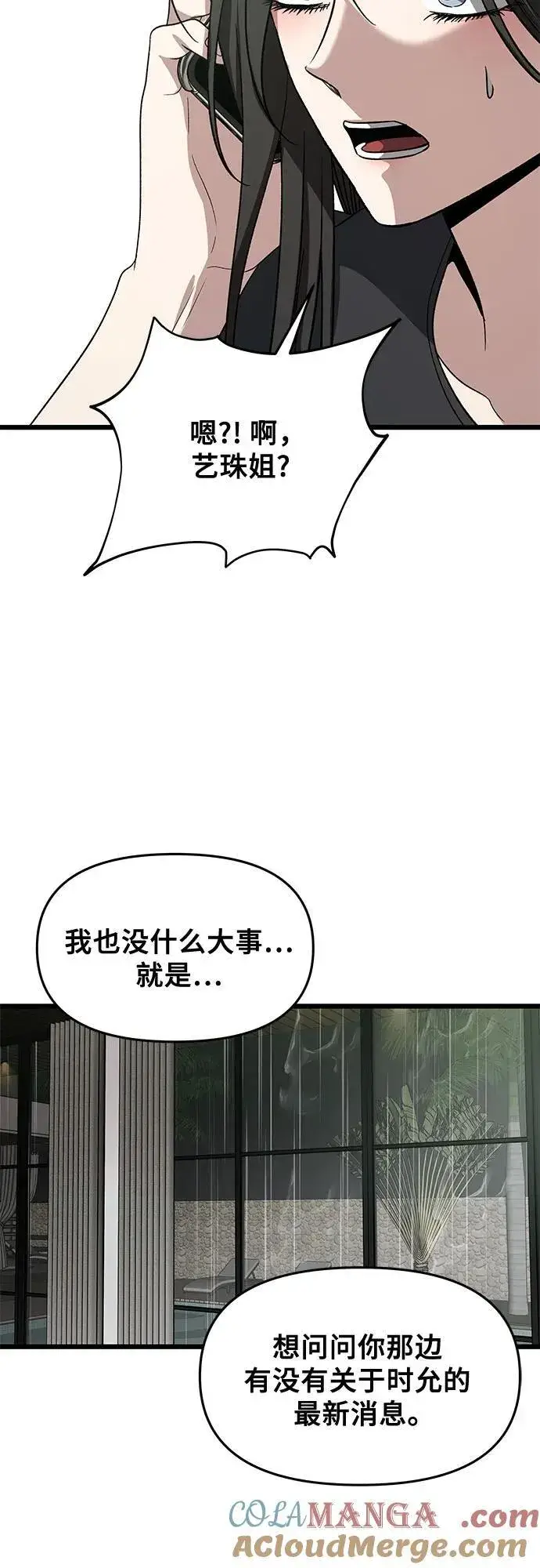 漫画《从梦到自由》第165话第10张图