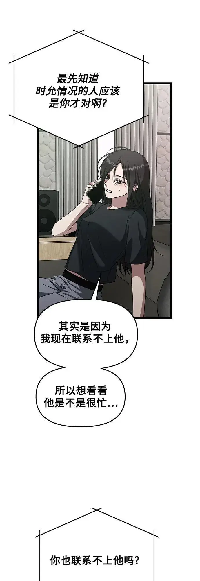 漫画《从梦到自由》第165话第11张图