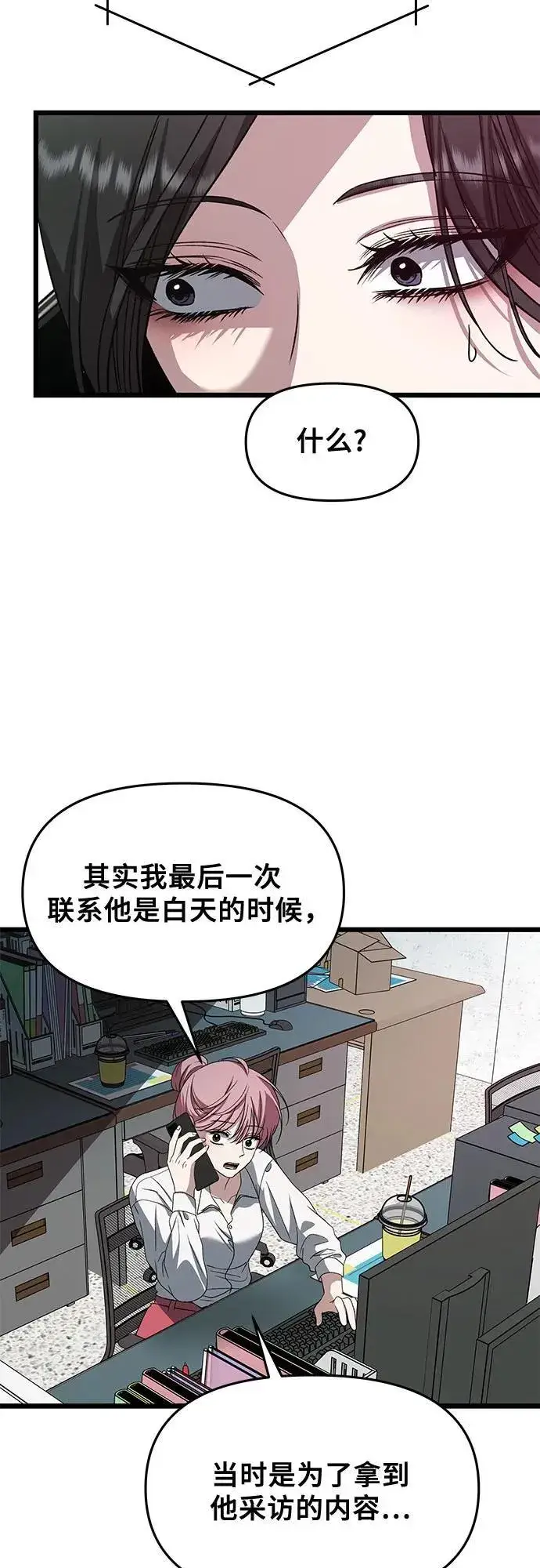 漫画《从梦到自由》第165话第12张图