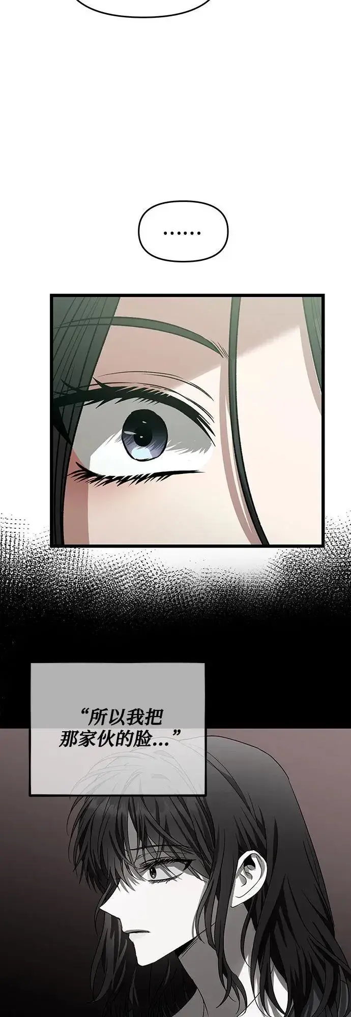 漫画《从梦到自由》第165话第15张图