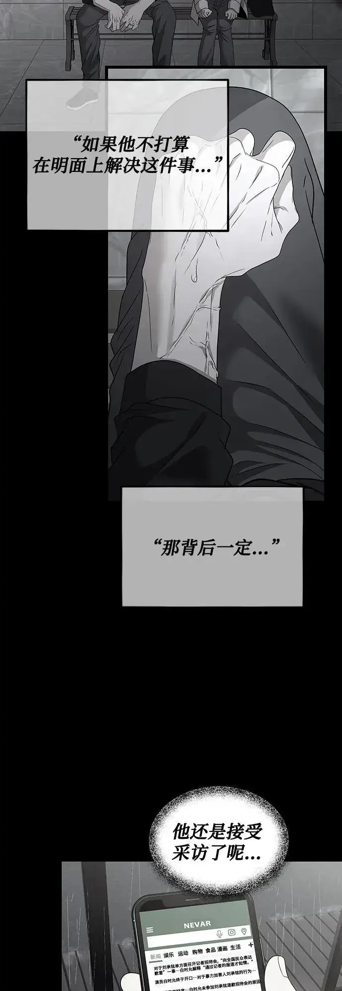 漫画《从梦到自由》第165话第17张图