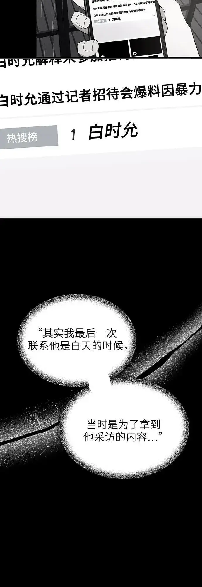 漫画《从梦到自由》第165话第18张图