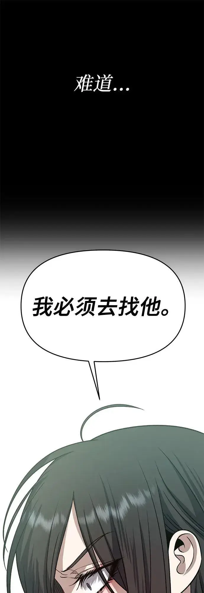 漫画《从梦到自由》第165话第20张图