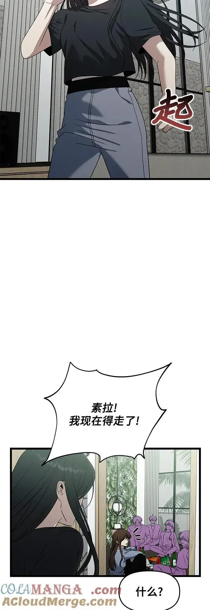 漫画《从梦到自由》第165话第22张图