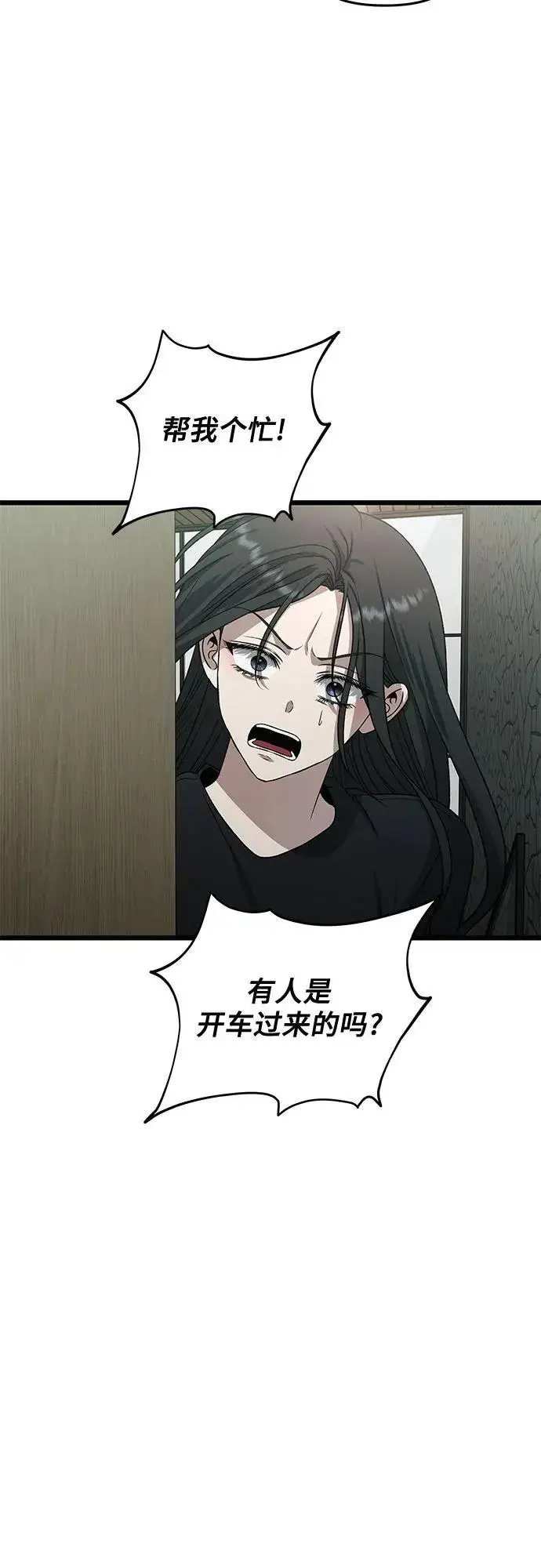 漫画《从梦到自由》第165话第23张图