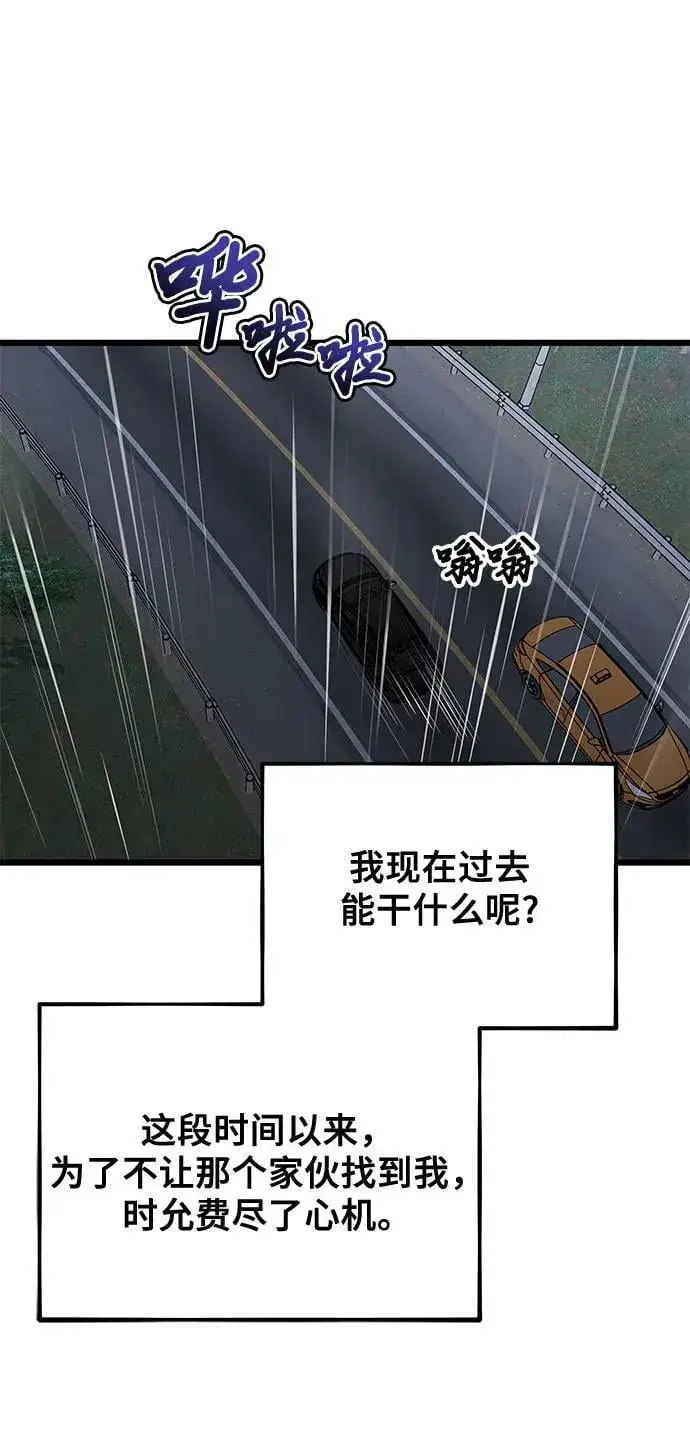 漫画《从梦到自由》第165话第24张图