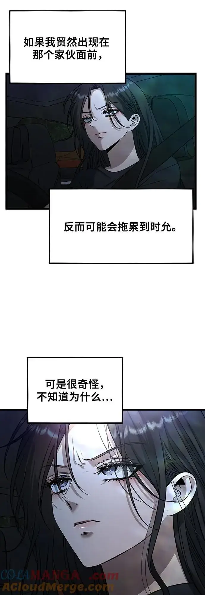 漫画《从梦到自由》第165话第25张图