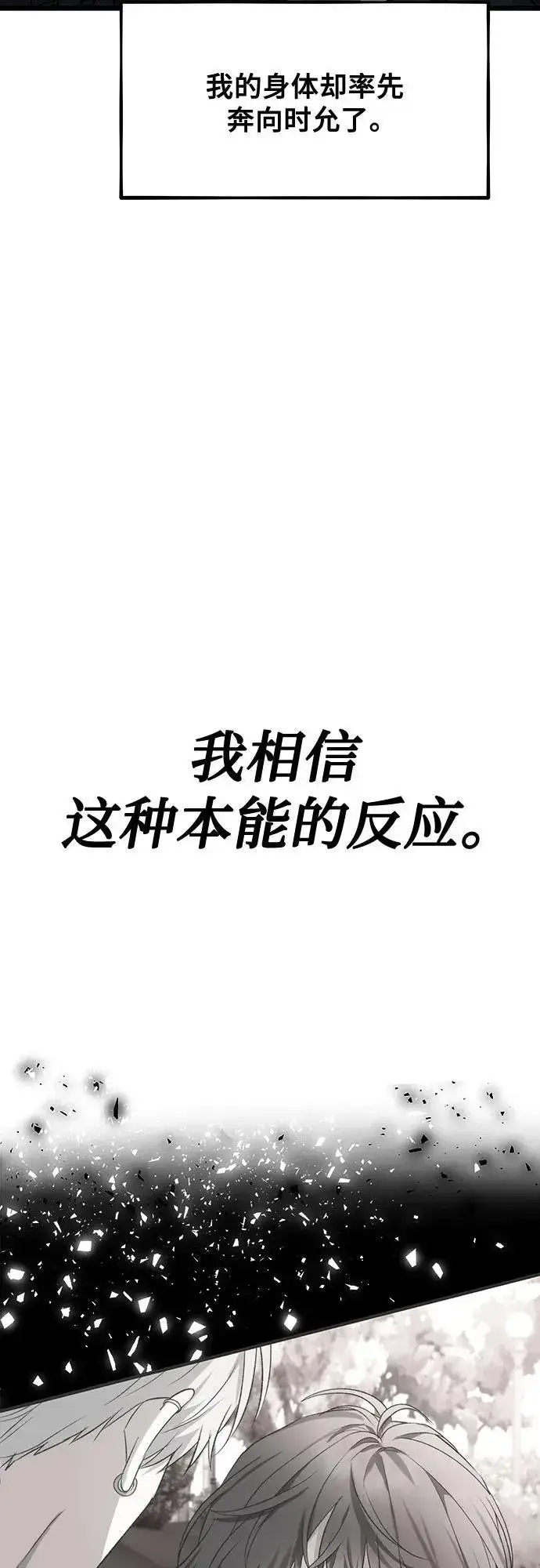 漫画《从梦到自由》第165话第26张图