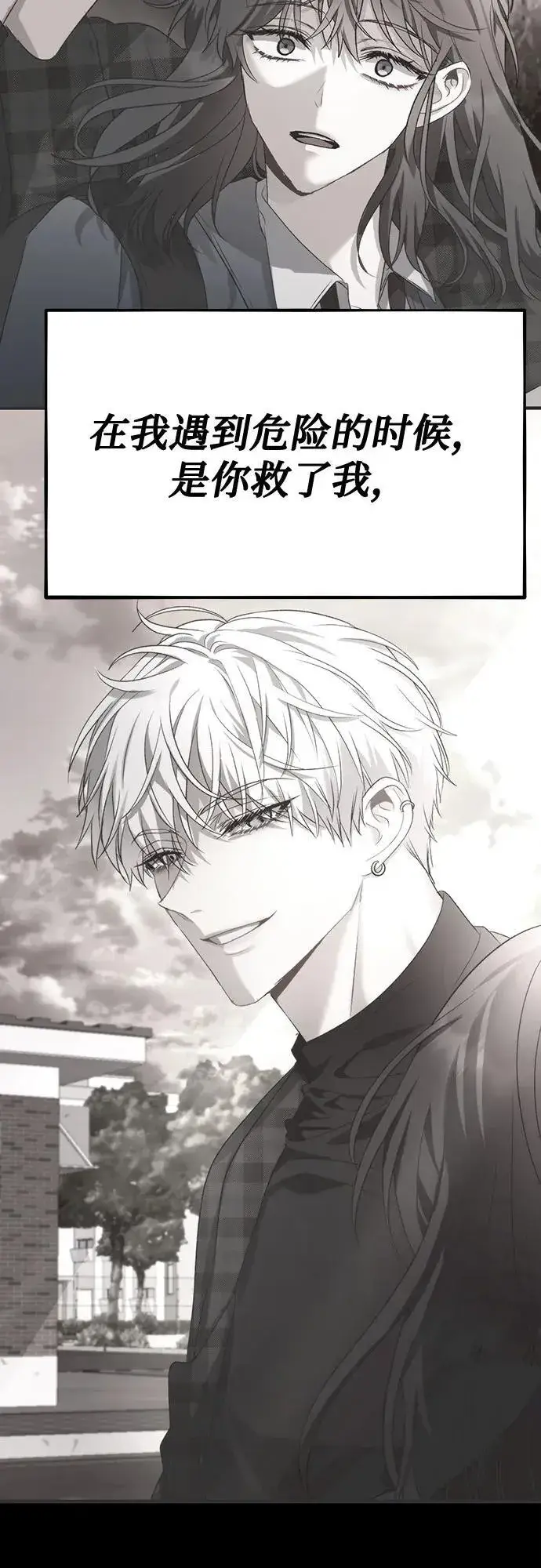 漫画《从梦到自由》第165话第27张图