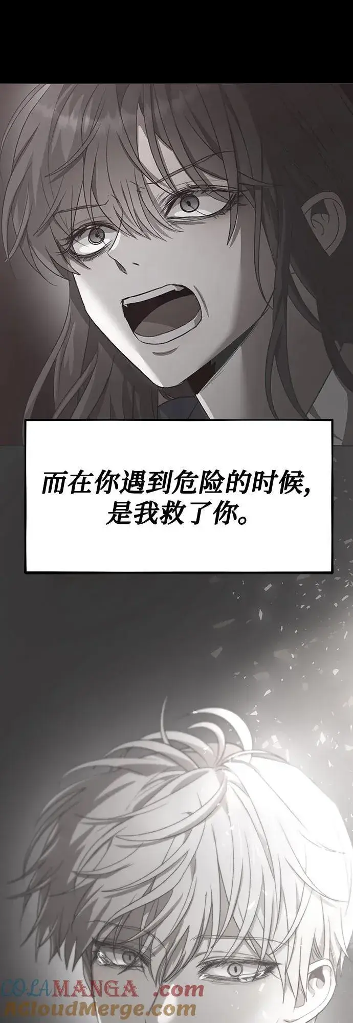 漫画《从梦到自由》第165话第28张图