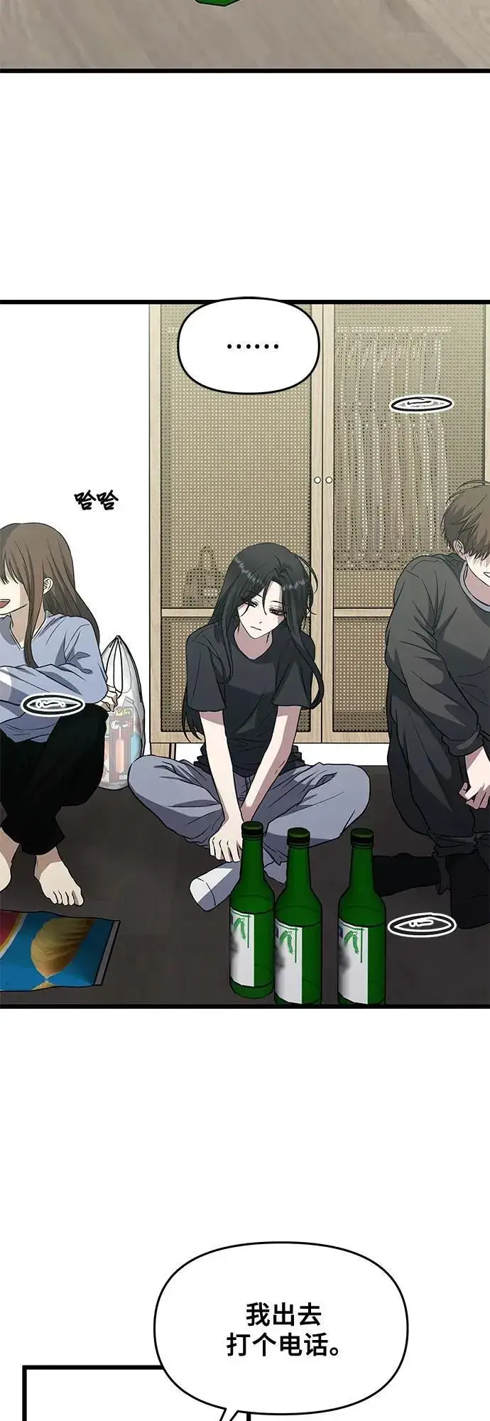 漫画《从梦到自由》第165话第3张图