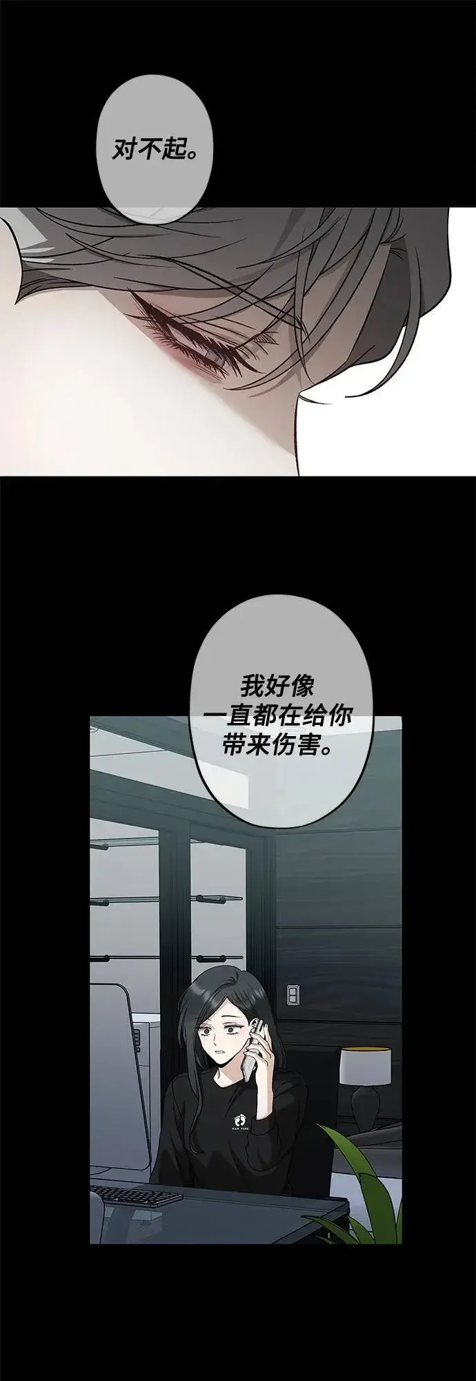 漫画《从梦到自由》第165话第30张图