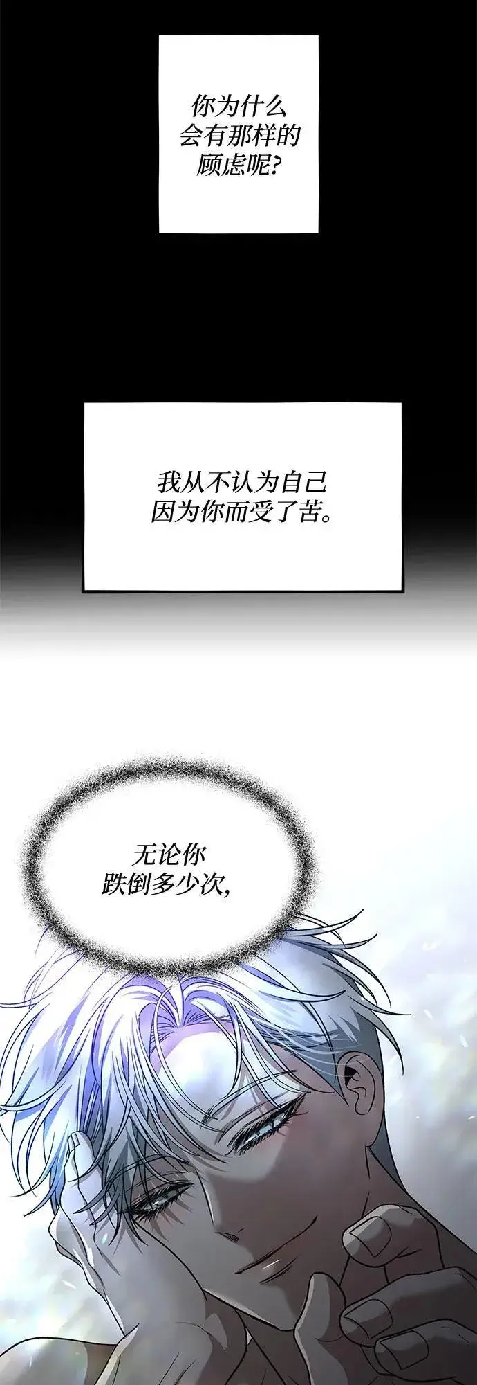 漫画《从梦到自由》第165话第32张图