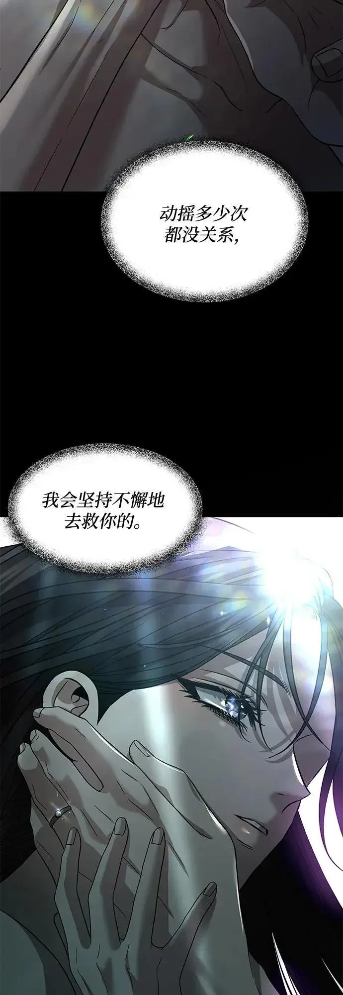 漫画《从梦到自由》第165话第33张图