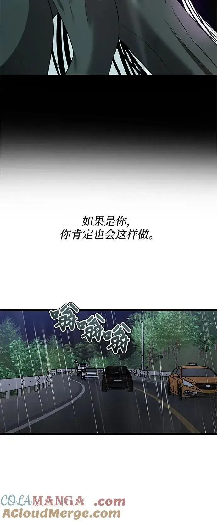 漫画《从梦到自由》第165话第34张图