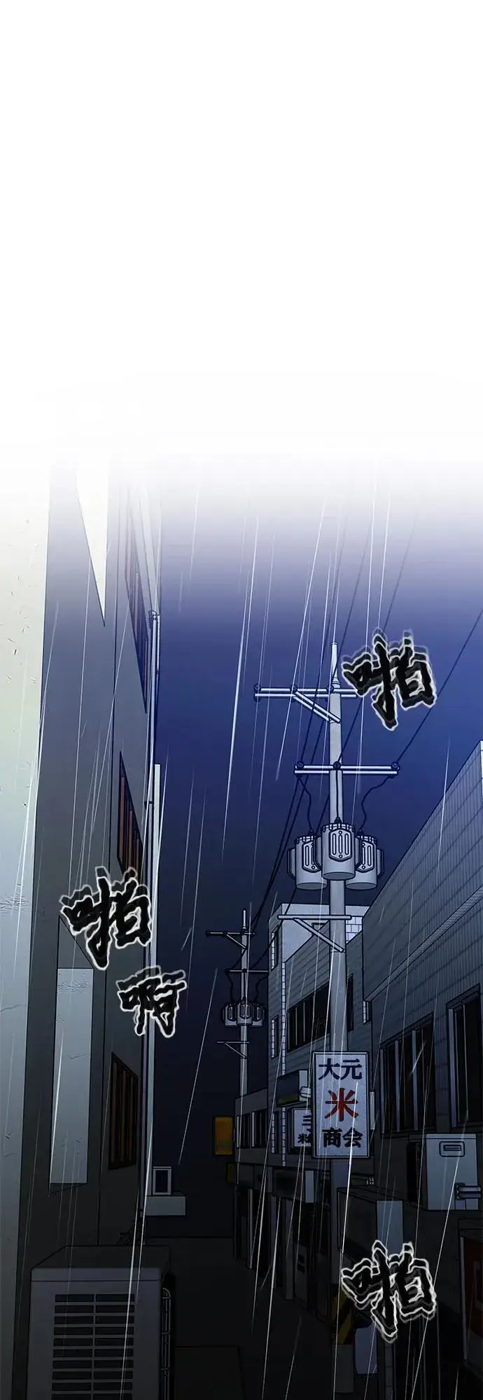 漫画《从梦到自由》第165话第35张图