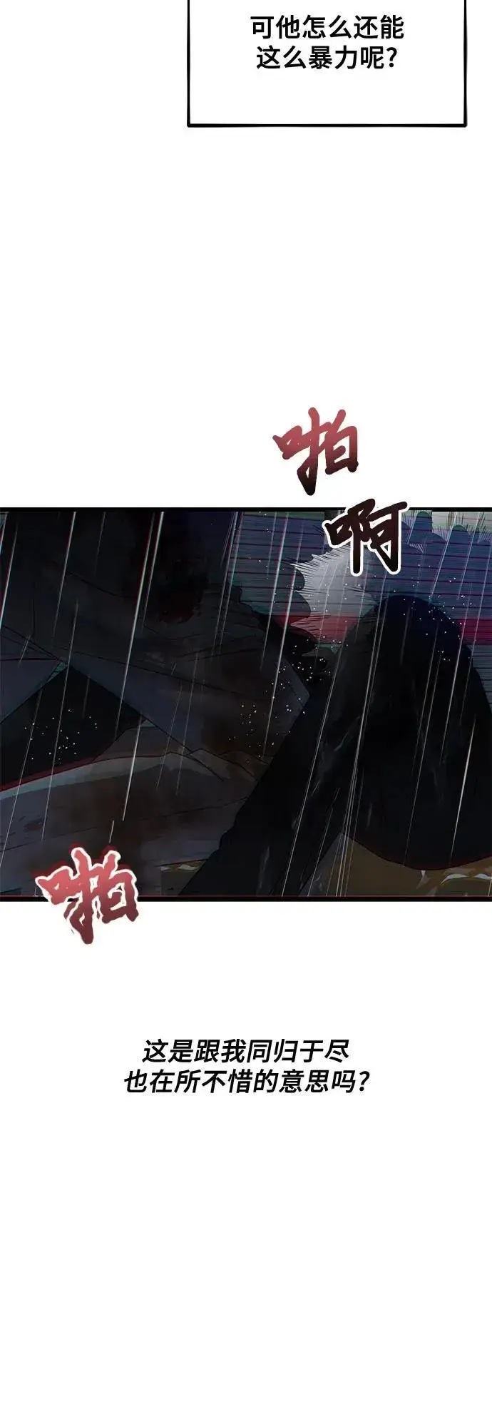 漫画《从梦到自由》第165话第39张图