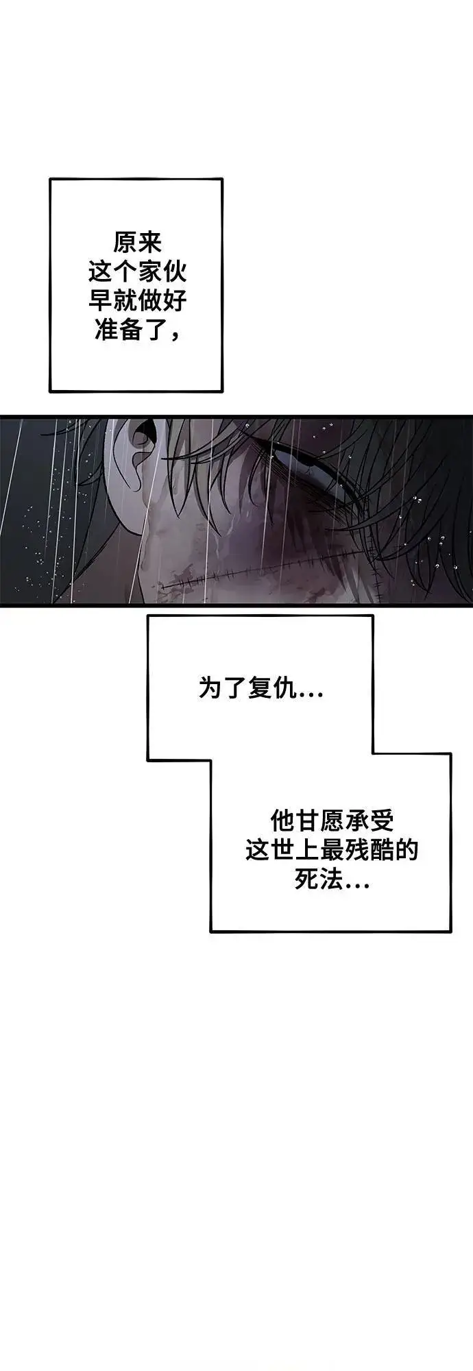 漫画《从梦到自由》第165话第41张图