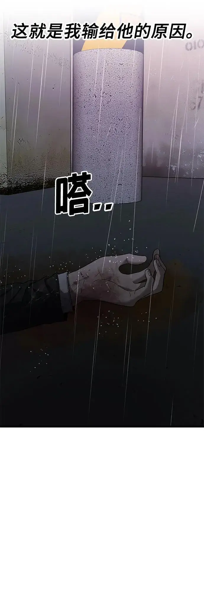 漫画《从梦到自由》第165话第42张图