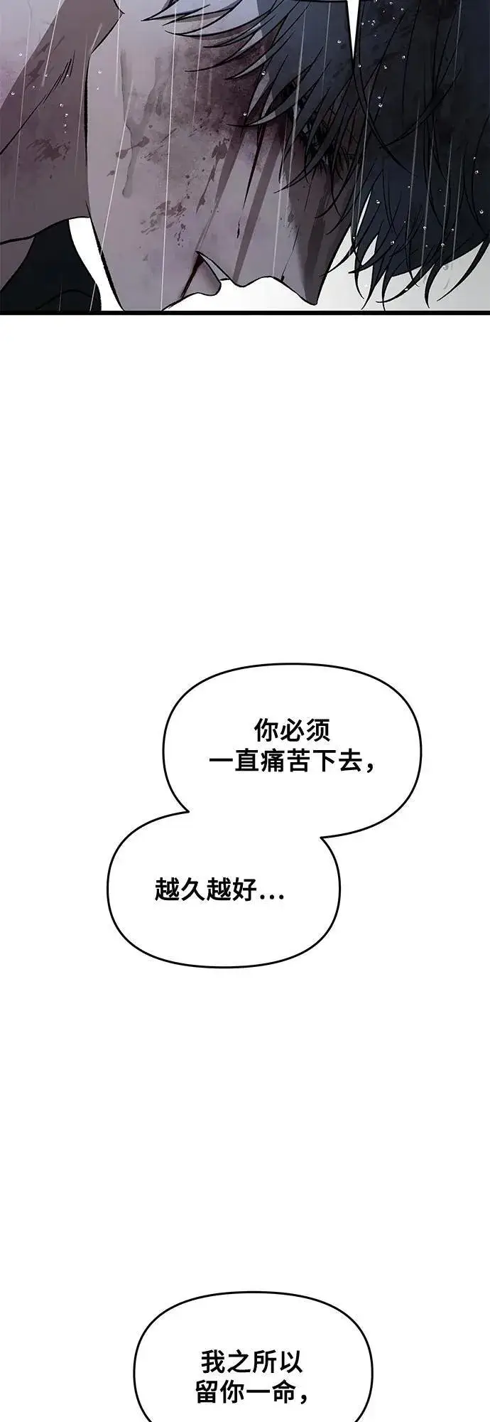 漫画《从梦到自由》第165话第44张图
