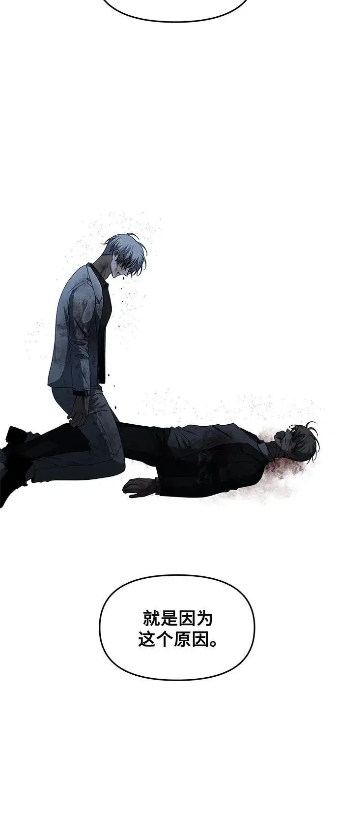 漫画《从梦到自由》第165话第45张图