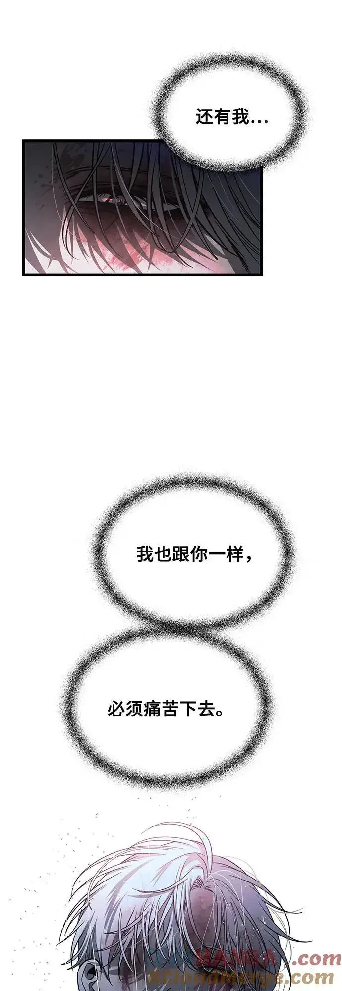漫画《从梦到自由》第165话第46张图