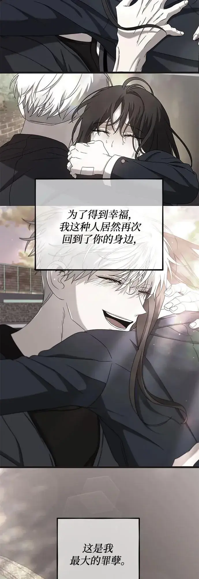 漫画《从梦到自由》第165话第48张图