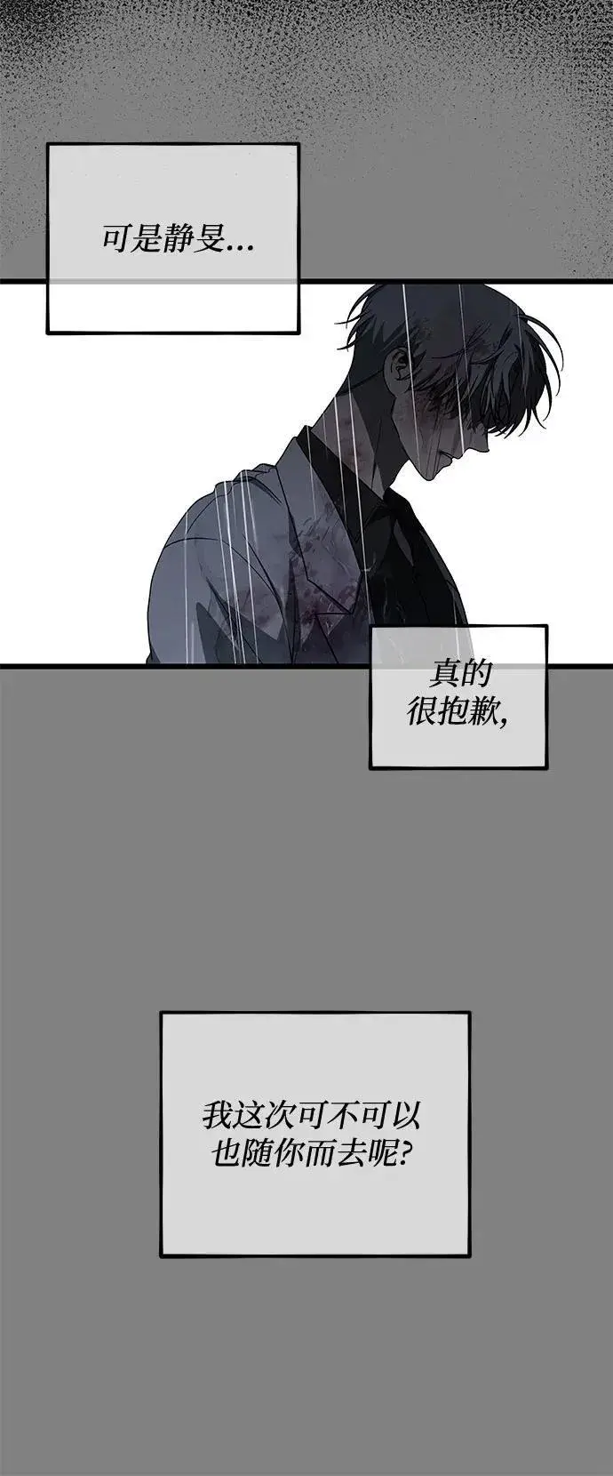 漫画《从梦到自由》第165话第50张图