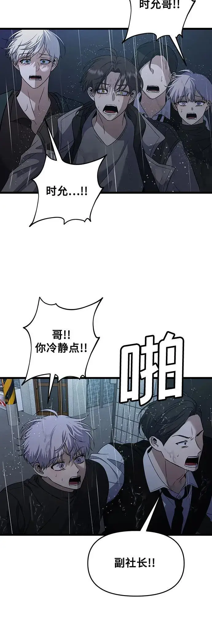 漫画《从梦到自由》第165话第54张图