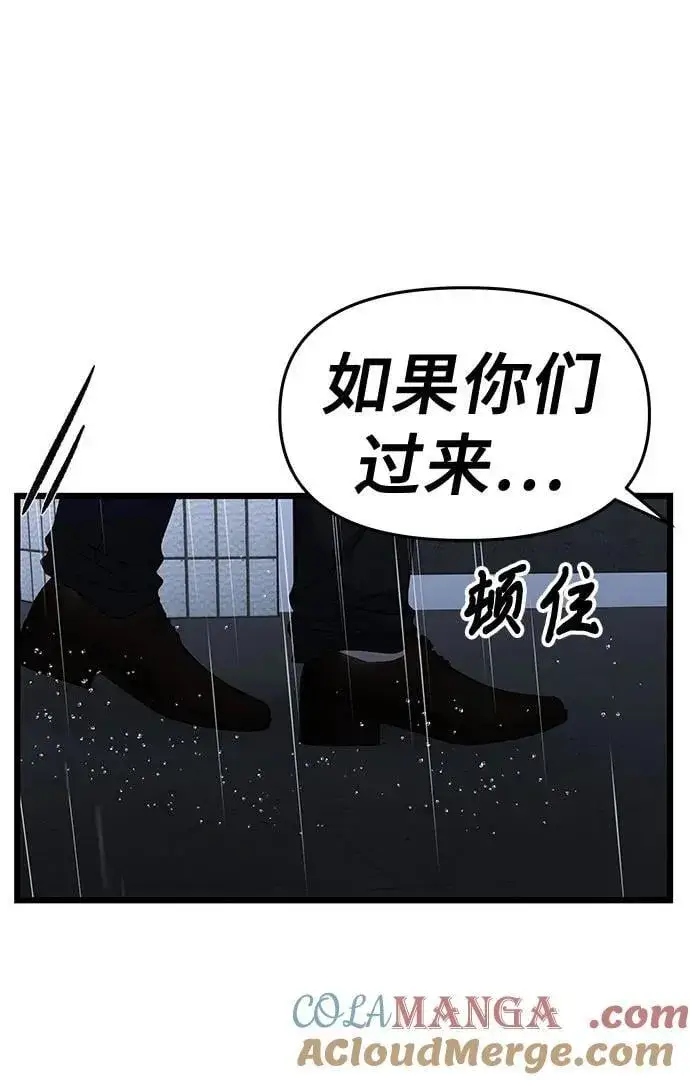 漫画《从梦到自由》第165话第55张图