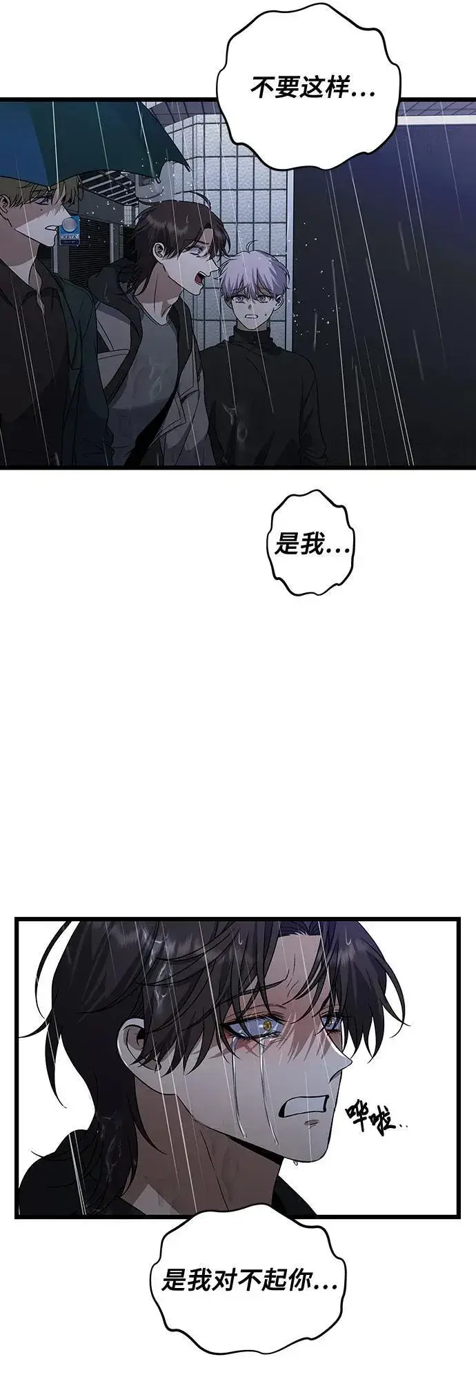 漫画《从梦到自由》第165话第57张图