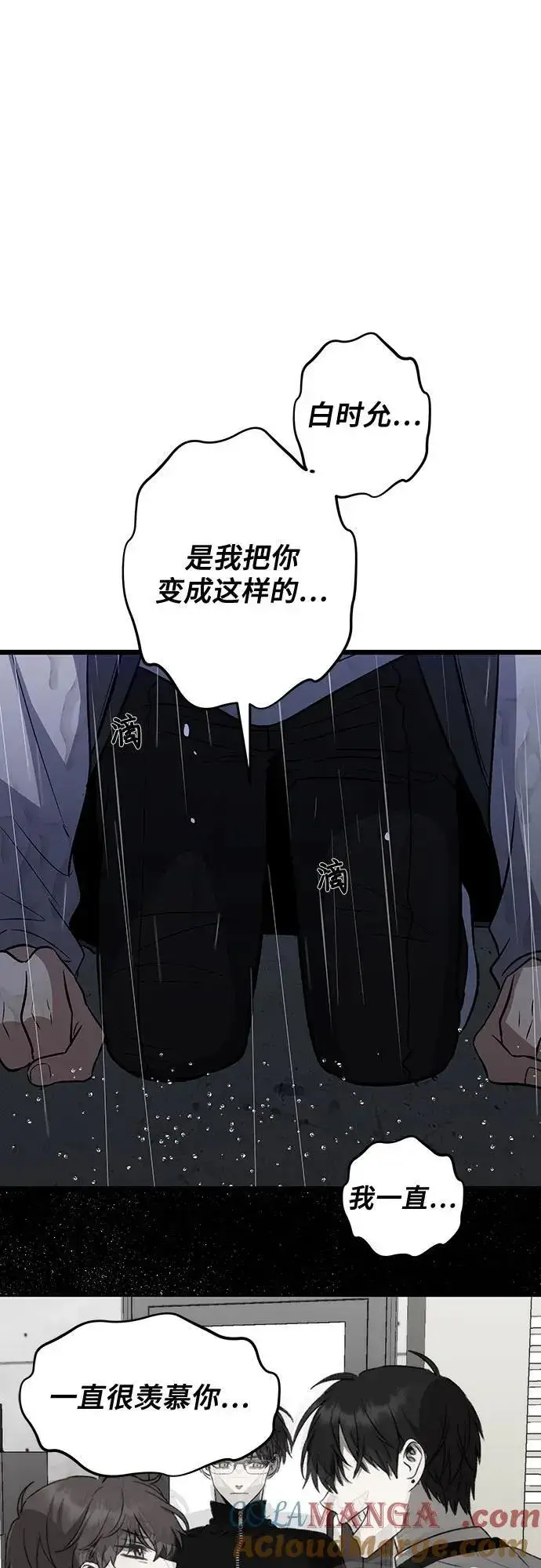 漫画《从梦到自由》第165话第58张图