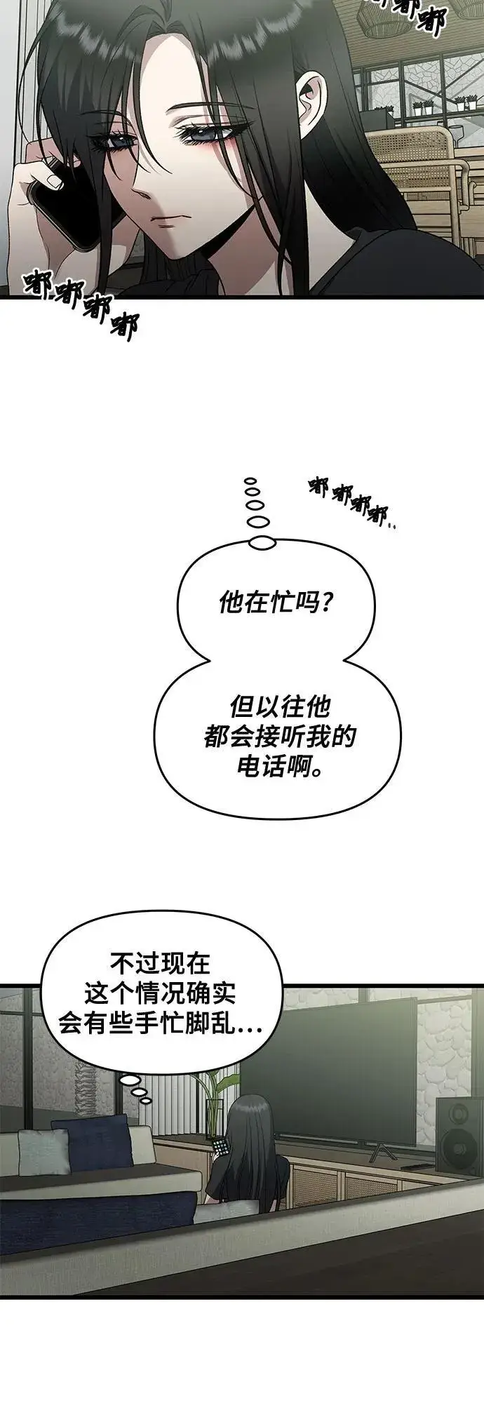 漫画《从梦到自由》第165话第6张图