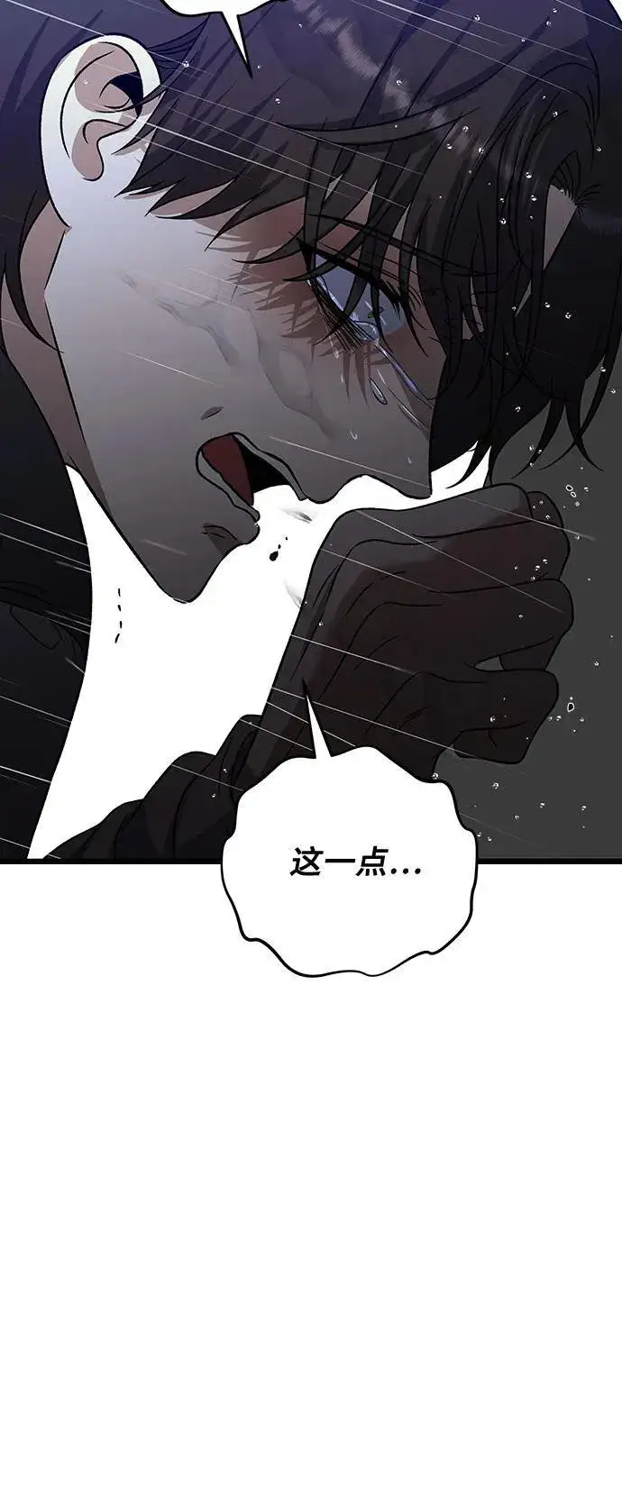 漫画《从梦到自由》第165话第60张图