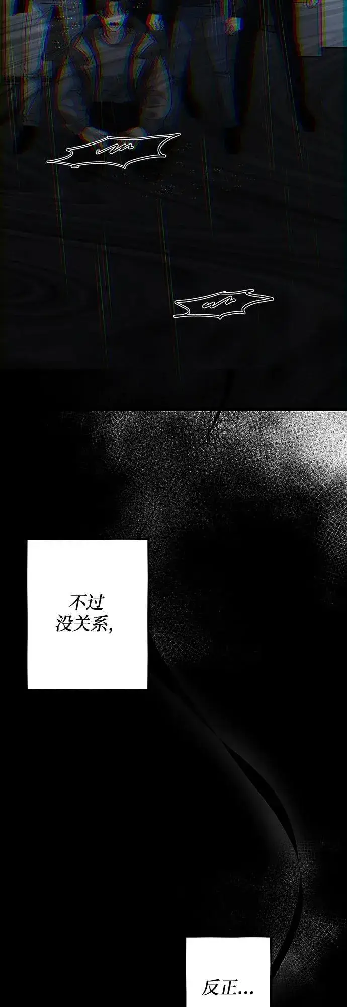 漫画《从梦到自由》第165话第63张图