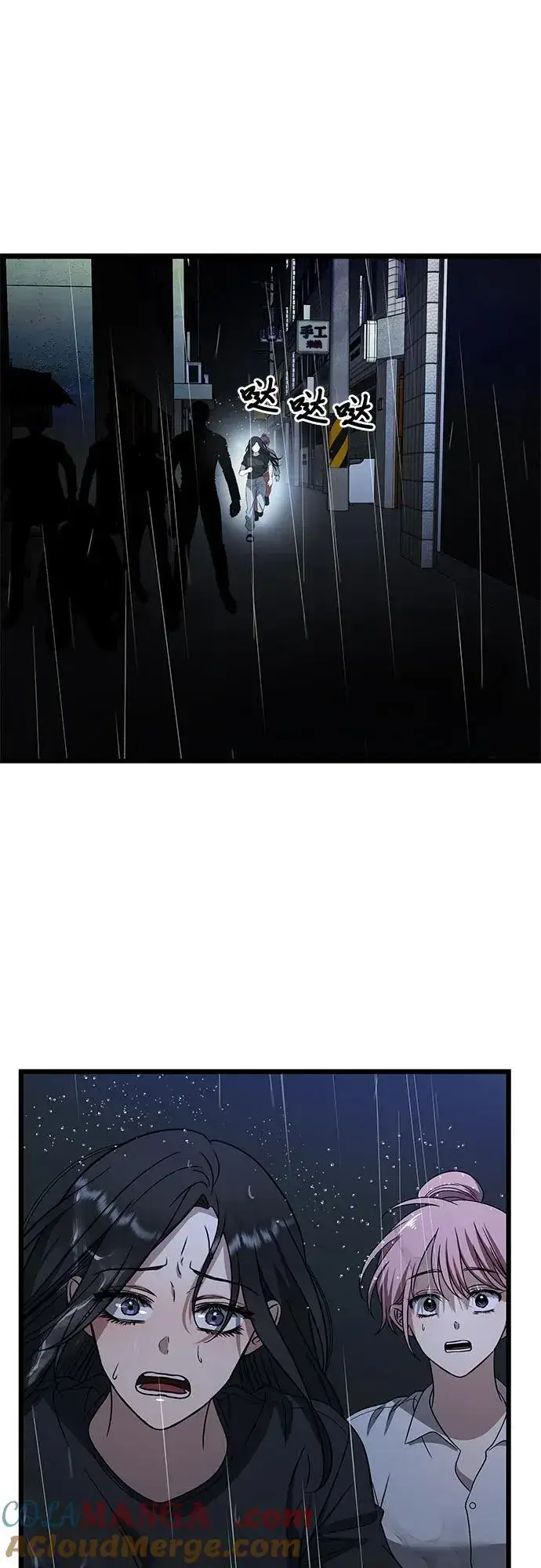 漫画《从梦到自由》第165话第67张图