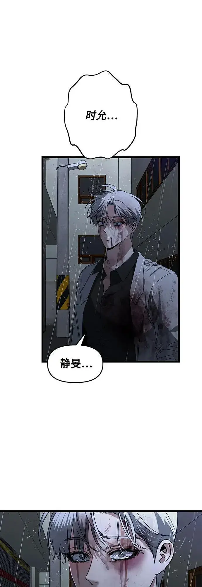 漫画《从梦到自由》第165话第69张图